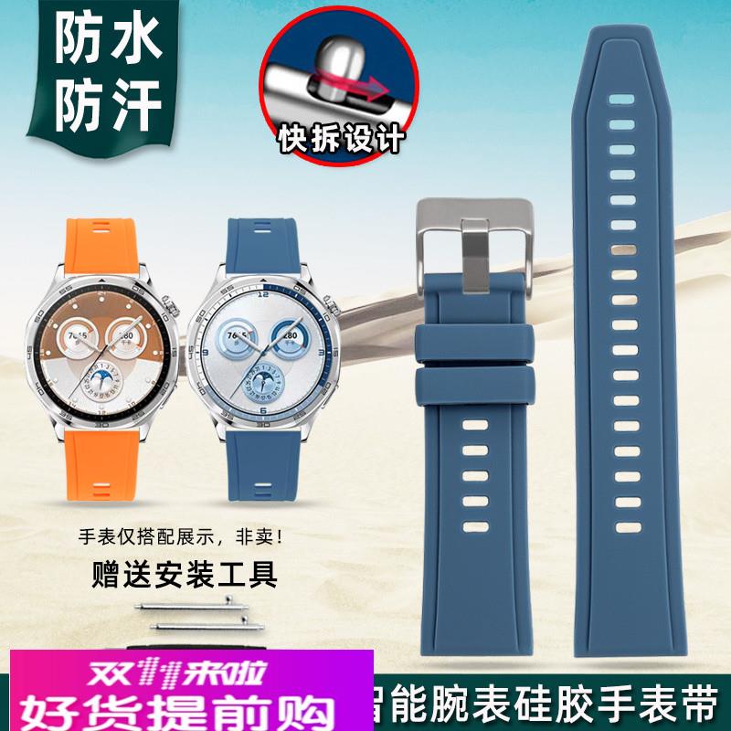 适用原厂HUAWEI华为WATCHGT5新款智能gt5pro硅胶手表带46mm表盘
