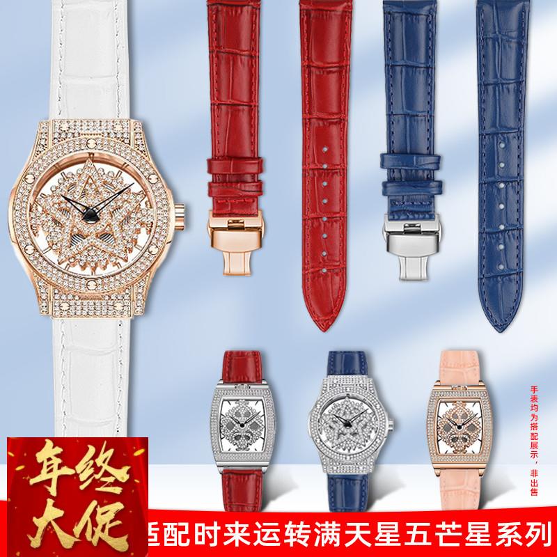 卓磊适用蒂玮娜满天星时来运转31669 31326 31855男女真皮手表带