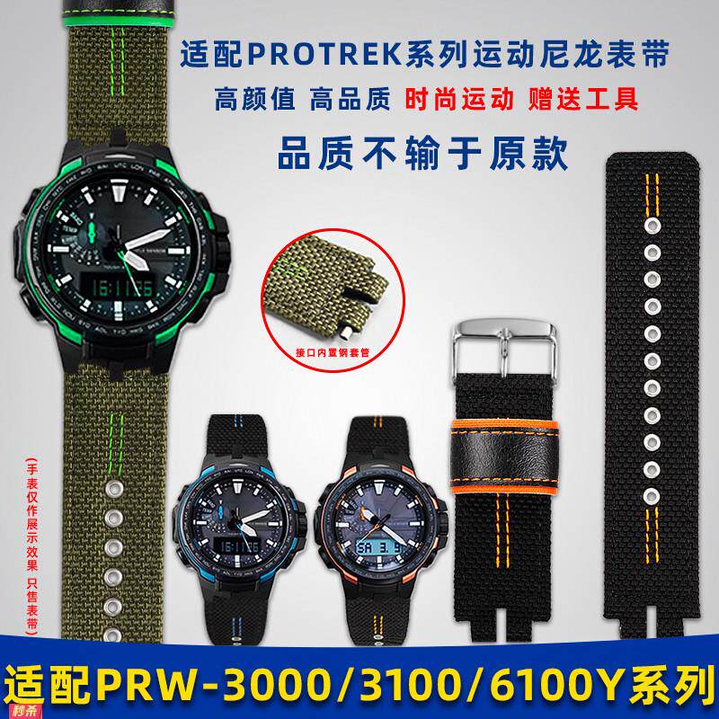 适用原装适用卡西欧表PRW3000/3100/6000/6100Y透气尼龙真皮手表
