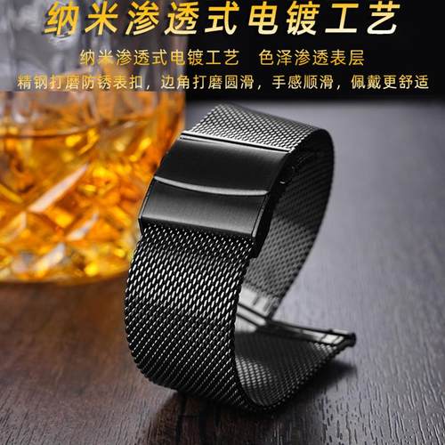 适用原厂米兰钢网带男手表带银黑色钢表链适用精工罐头万国天梭美