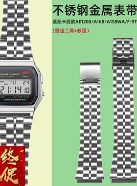 金属表带 男女适配卡西欧小方块F-91W/F-84/94/105/AE-1200手表带