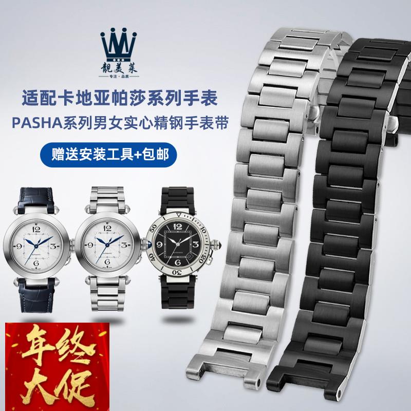 适配卡地亚帕莎PASHA系列WSPA0013 W31077U2凹口钢带不锈钢手表带