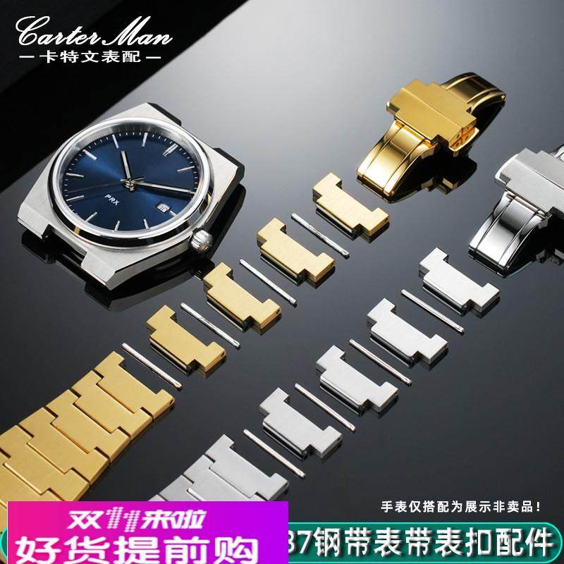 适用原厂天梭prx超级玩家T137410/T137407精钢表带表节表扣配件