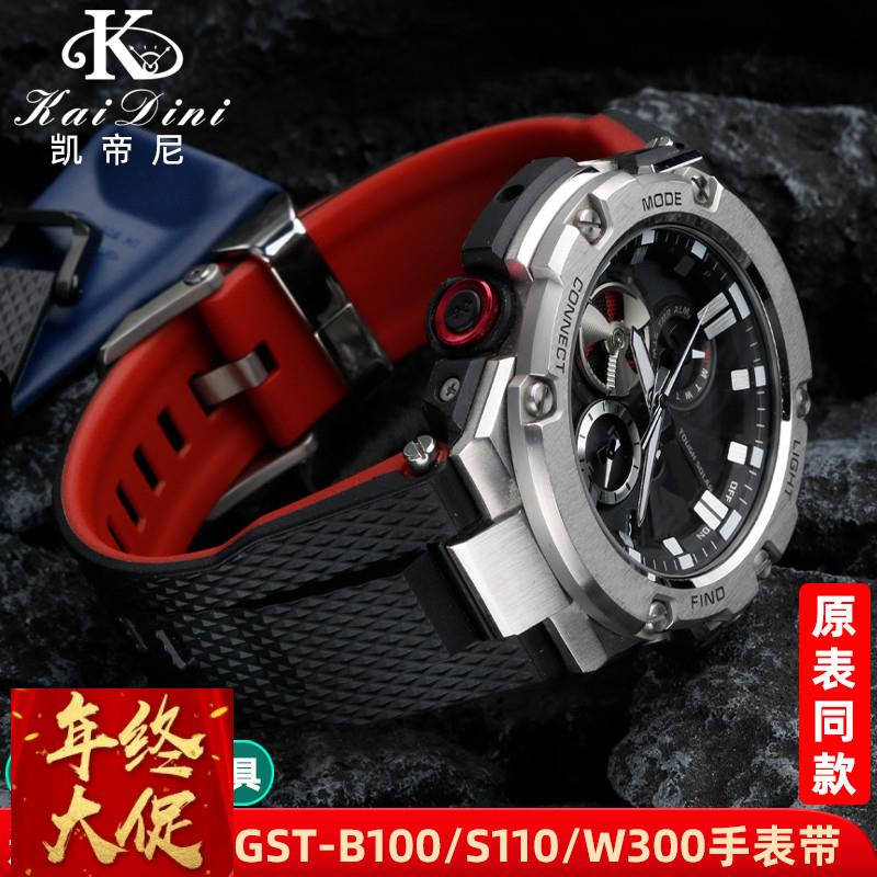 适用卡西欧钢铁之心表带GST-B100/S110/W300/410手表带硅橡橡胶带