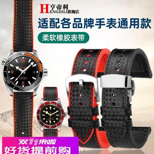 适用原厂Omega欧米茄600海马300四分之一橙超霸男氟橡胶手表带