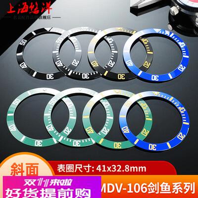 适用原厂适用卡西欧剑鱼MDV-106107水鬼手表陶瓷圈刻度圈数字表圈