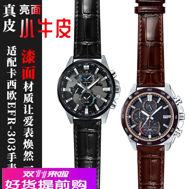 适用原厂亮面真皮手表带卡西欧EFR-303L/303DEQB-501EFS-S500表链