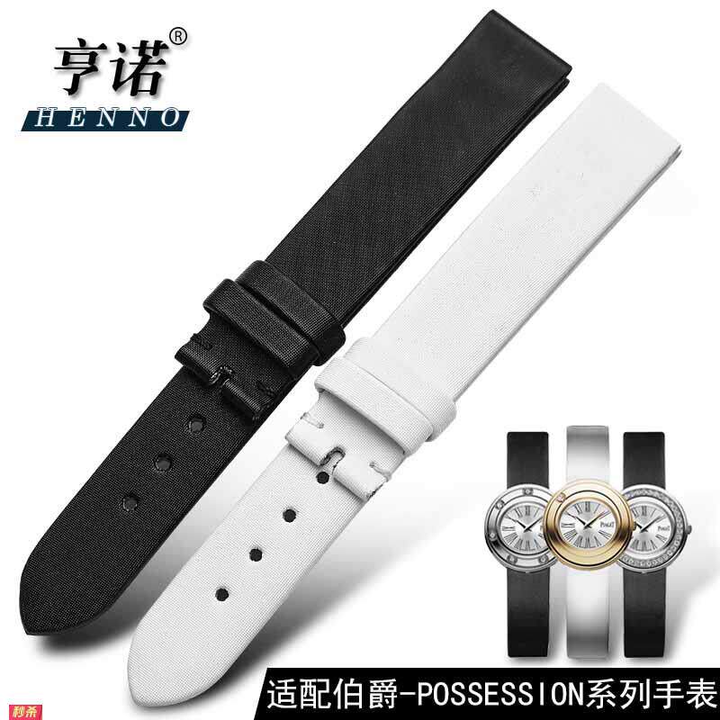 适用原装真皮表带女代用伯爵GOA35084Possession系列绢丝纹牛手表