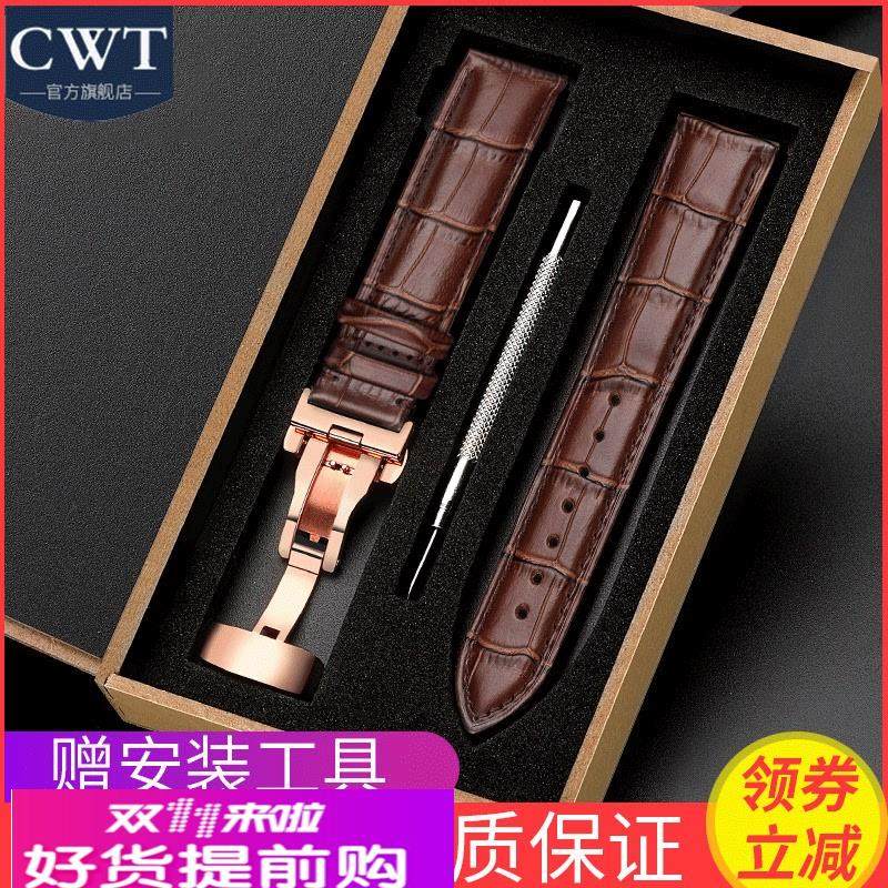 适用原厂CWT手表带男女真皮蝴蝶扣配件欧米茄皮表带22mm浪琴美度
