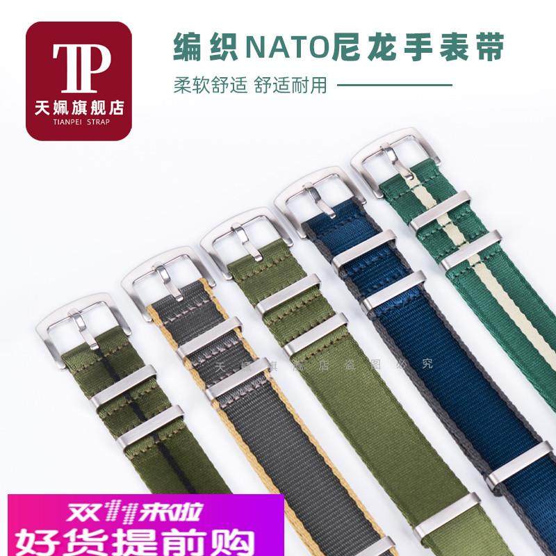 适用原厂NATO劳力士黑水鬼精工绿水鬼罐头帝陀手表带尼龙帆布表带