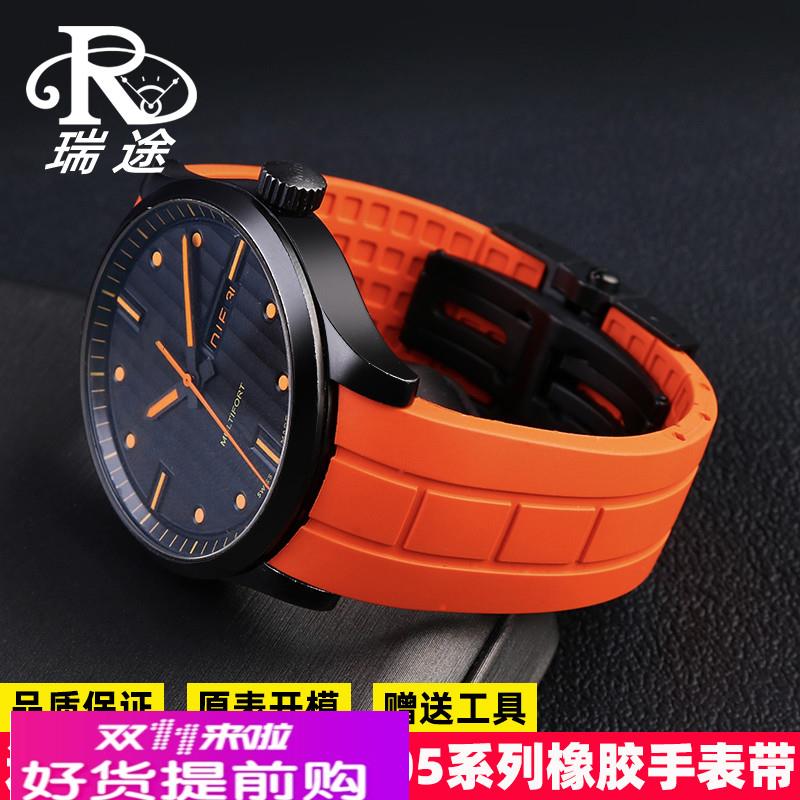 适用原厂美度mido舵手M005430AM005614AM025407AM038431A橡胶表带