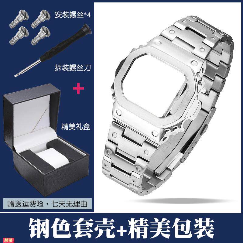 适用原装小方块改装配件适用CASIODW560056105000金属改装表壳表