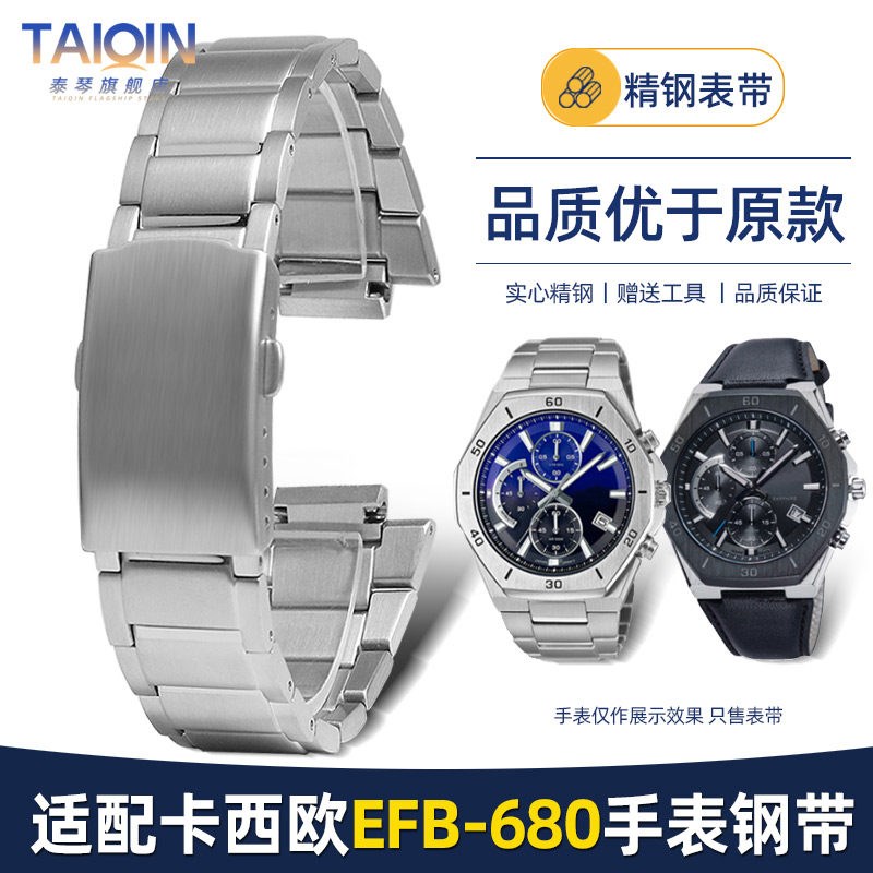 适配CASIO5579表带EFB-680钢带海洋之心edifice系列.手表链配件