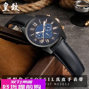 适用原厂化石FOSSIL真皮手表带FS5061FS5237ME3052快拆表带男2022