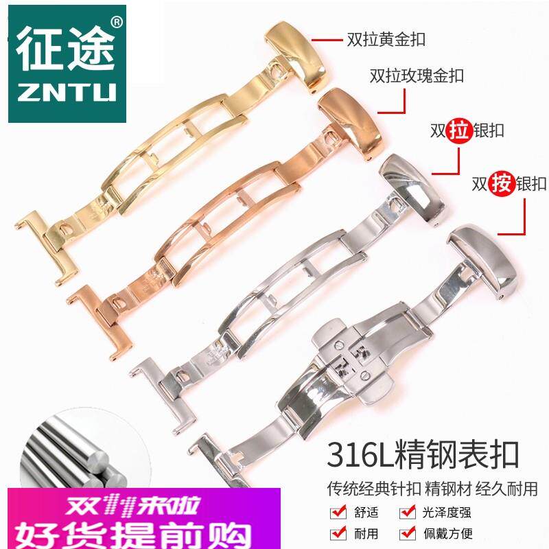 适用原厂天梭1853精钢表扣蝴蝶扣力洛克表扣女不锈钢男手表配件18