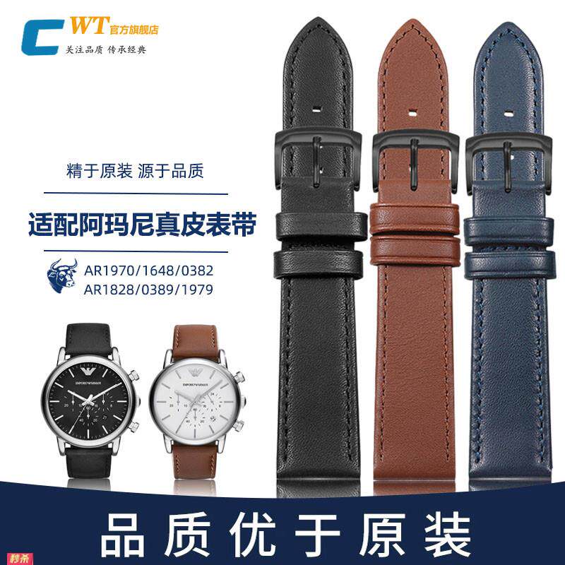 适用原装适用阿玛尼真皮手表带男AR1828/1970/1895/1846/2447/038