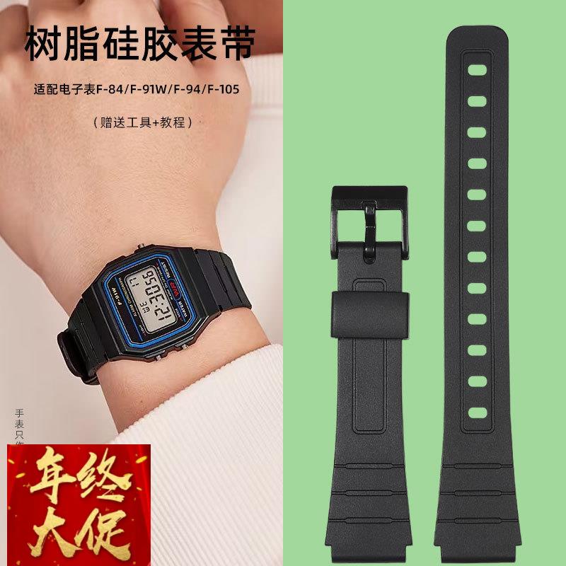 树脂表带 男女适配卡西欧小黑表F-84/91W/94/105学生黑色硅胶表链