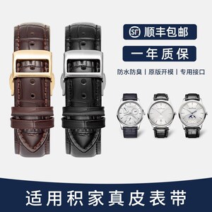 适用积家a表带真皮男士牛皮鳄鱼纹表带翻转/约会/大师系列20mm