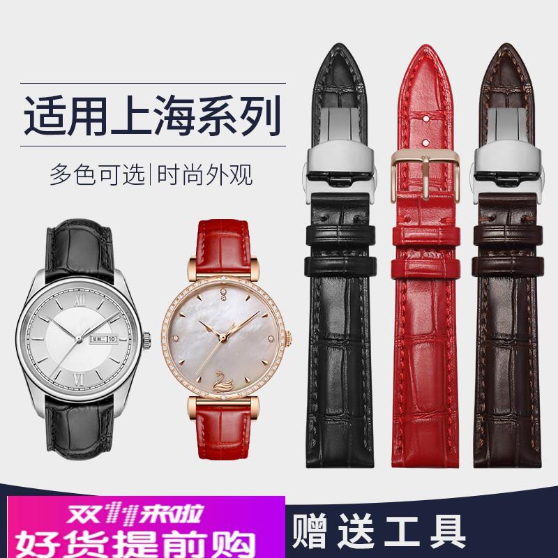 适用原厂适用老上海牌手表带真皮表链国民大都会男女鳄鱼纹配件