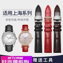 适用原厂适用老上海牌手表带真皮表链国民大都会男女鳄鱼纹配件