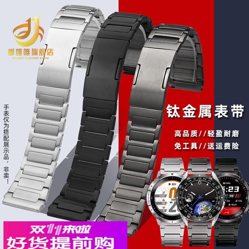 适用原厂北斗手表Astrolink系列钛合金手表带Syntime精钢表链