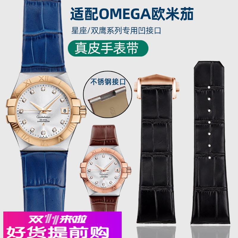 适用原厂不锈钢金属头手表带Omega欧米茄伽星座双鹰表带真皮2325m