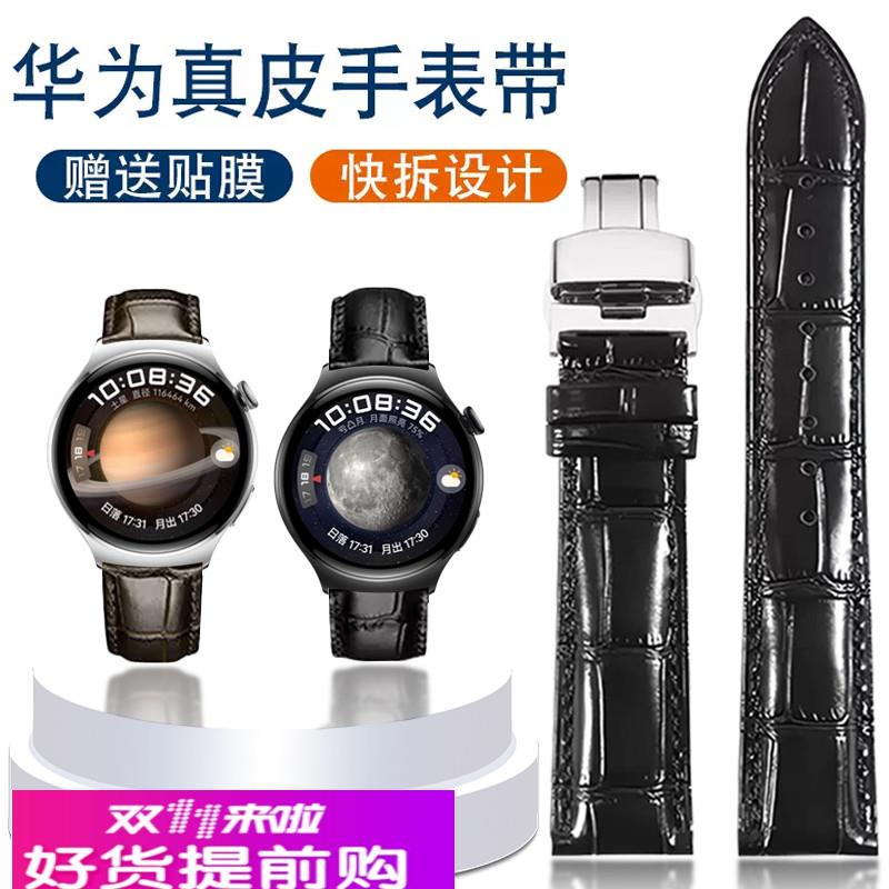 适用原厂适用华为GT2/3手表Watchgt3/4荣耀Magic智能GT运动Watch3