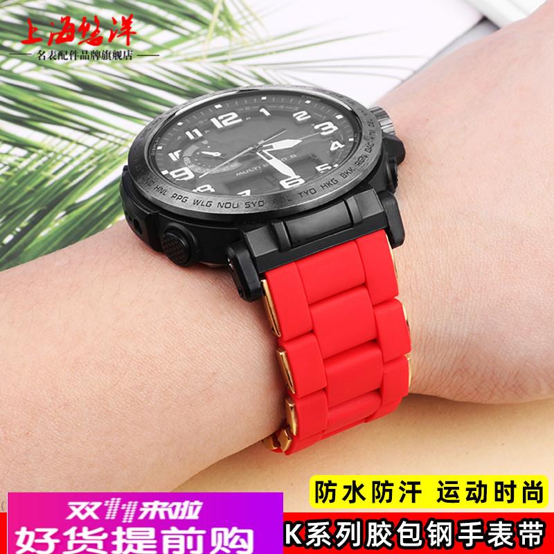 适用原厂卡西欧PROTREK系列PRG-650/600PRW6600防水胶包钢手表带