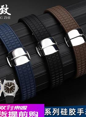 适用原厂适用翡丽Aquanaut5067A-001系列硅胶手表带19mm表链女