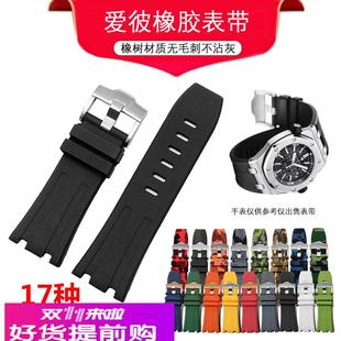 适用原厂橡胶硅胶手表带AP爱彼15703皇家橡树离岸系列28mm手表配