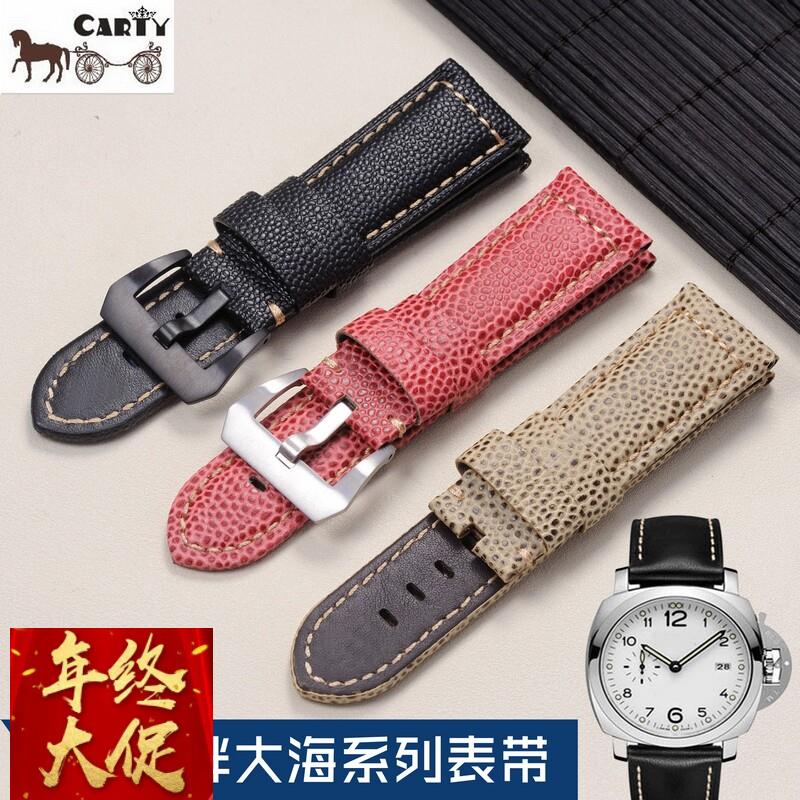 carty魔鬼鱼 代用Panerai沛纳海表带 珍珠鱼皮带 24mm粗矿型 男