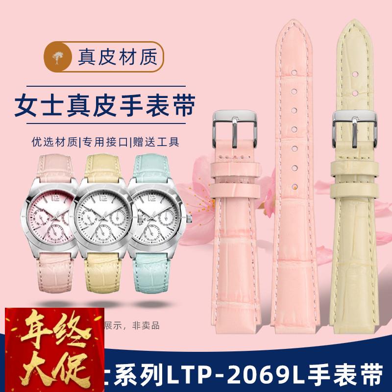 力热适配卡西欧2069L真皮表带LTP-2069L女款牛皮腕带18凸口14mm