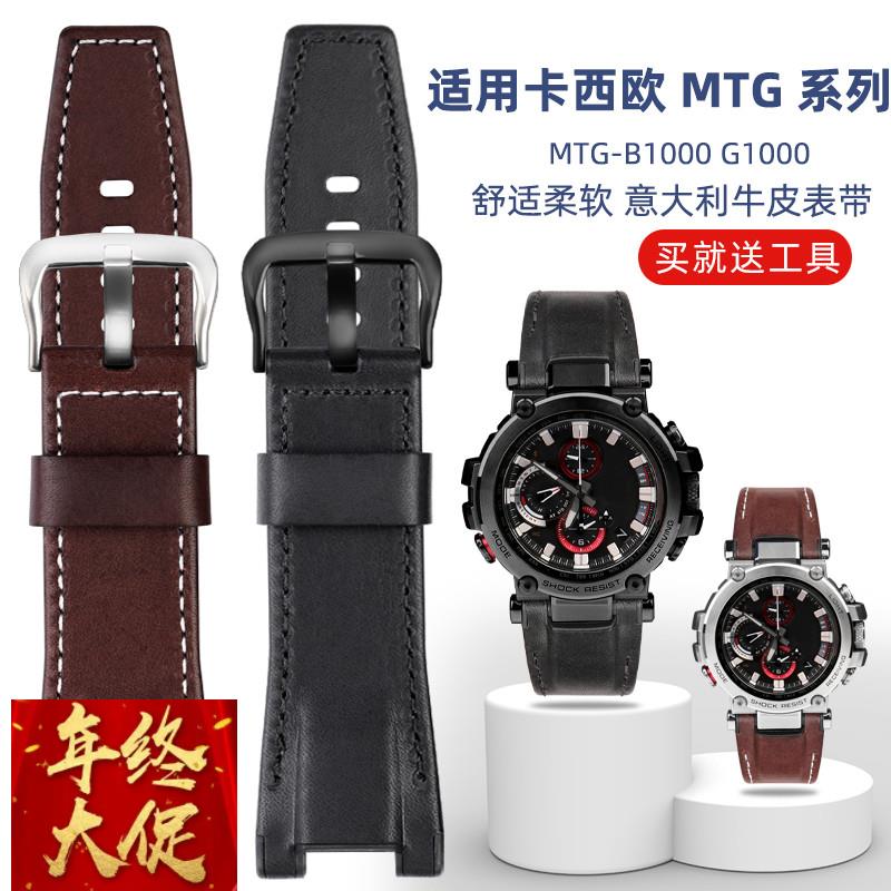 适用卡西欧G-SHOCK系列MTG-B1000真牛皮尼龙帆布改装男手表带配件