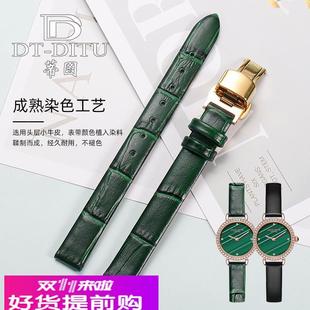 适用原厂lolarose罗拉手表带女真皮绿色小绿表小棕表米兰钢带DW罗