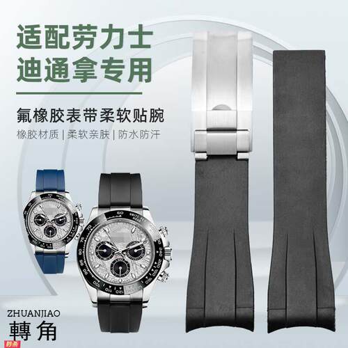 适用原装代用劳力士手表带迪通拿黑绿水鬼游艇名仕日志氟橡胶表带