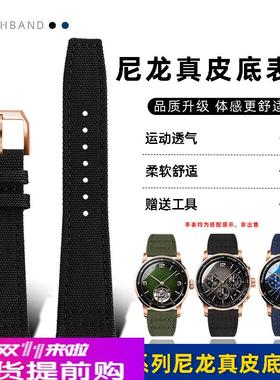 适用原厂AP千禧爱彼表带CODE11.59系列26393/15210尼龙手表带