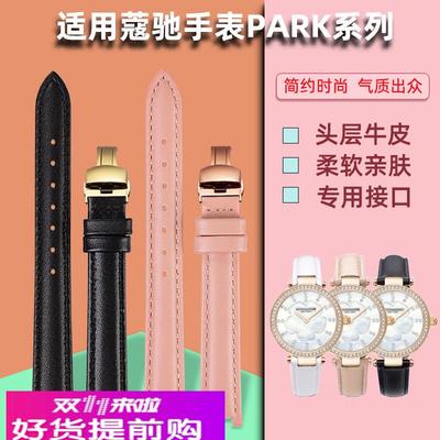 适用原厂蔻驰手表带凹口皮带PARK系列女士表链NEWYORK头层牛皮腕