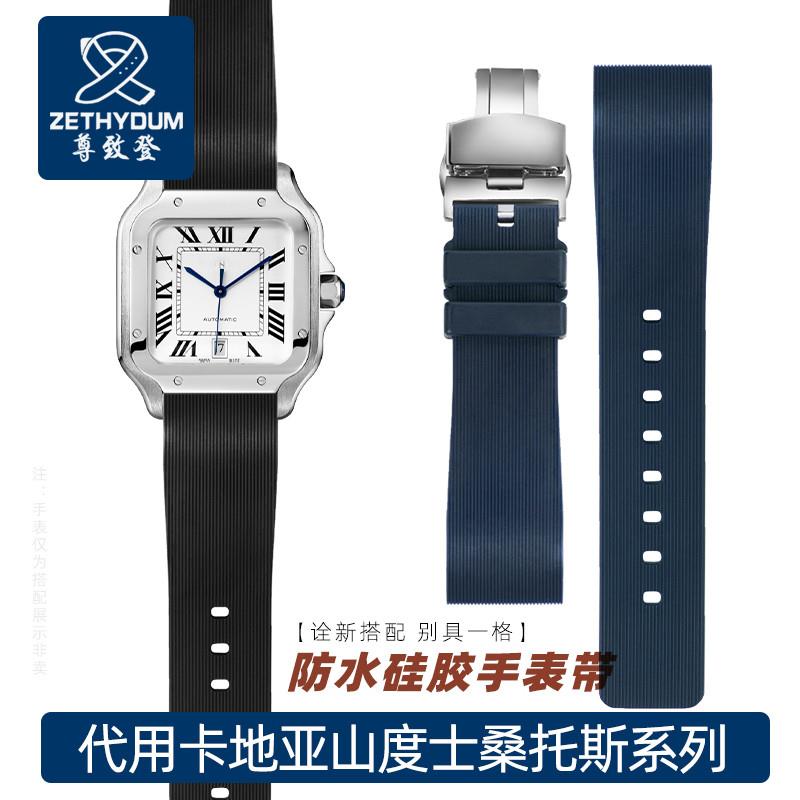 适用原厂卡地亚山度士W20073X8桑托斯SANTOS100橡胶表带2023mm男