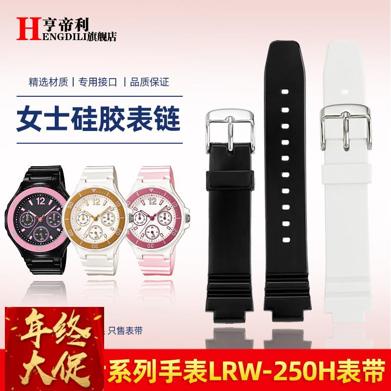 亨帝利适配CASIO卡西欧硅胶手表带LRW-250H运动电子女凸橡胶表链