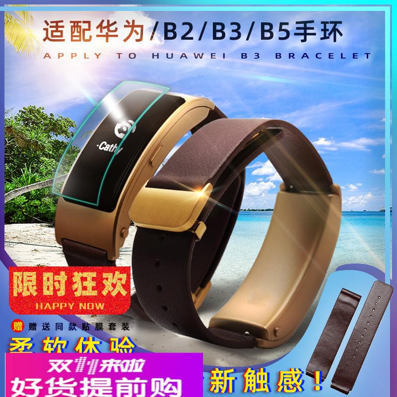 适用原厂柔软真皮表带华为B2B3B5运动手环手表链配件快拆折叠扣