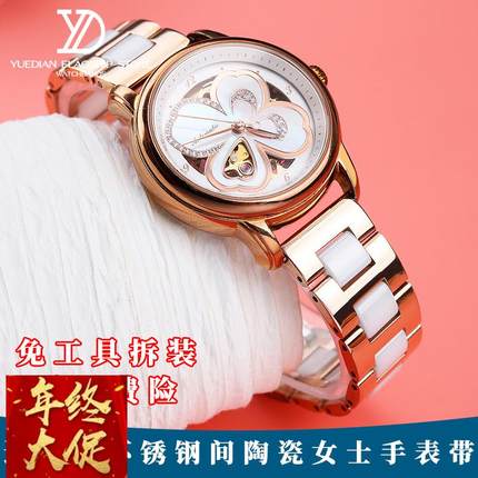 适配飞亚达四叶草摄影师印LA8262/8562系列陶瓷手表带女款钢带16