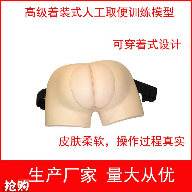 高级着装式人工取便训s练模型可穿戴式人工取便护理训练模型