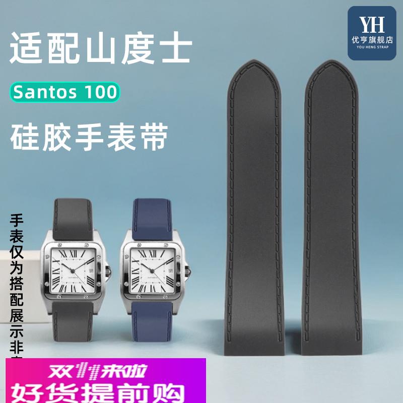 适用原厂Cartier卡地亚Santos山度士桑托斯系列橡胶表带手表配件