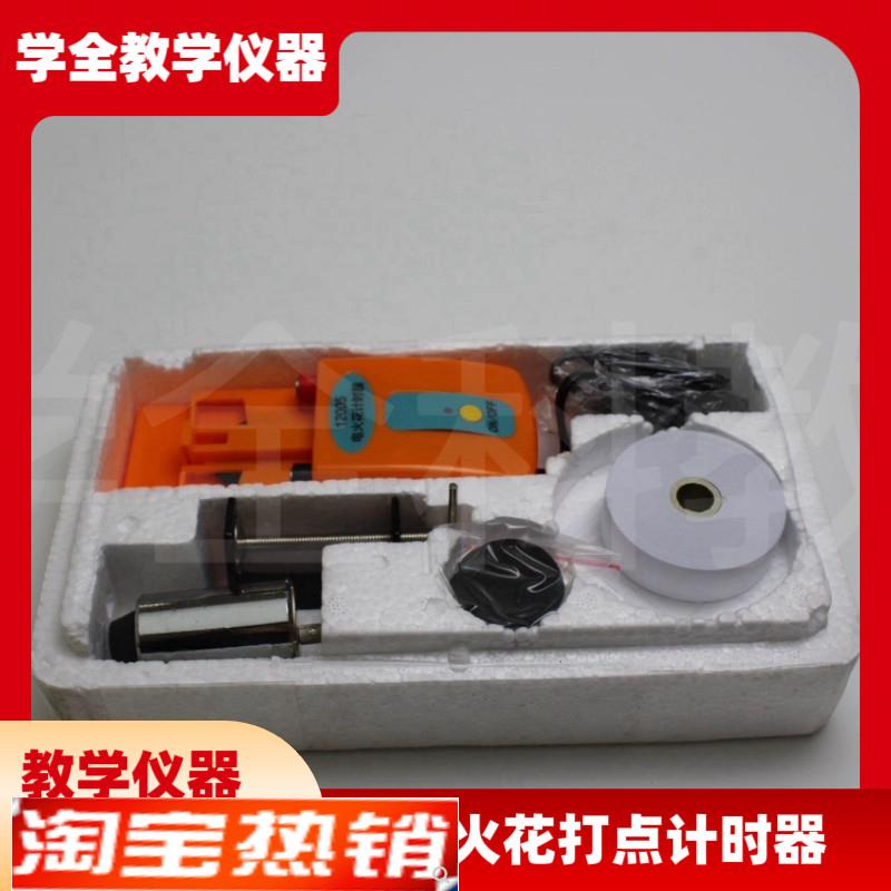电火花打点计时器全套电火花高中物G理实验器材电磁打点计时器