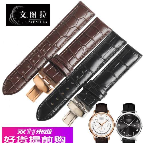 适用原厂表真皮带天梭T063俊雅手表带皮表带T063.617/T063.610