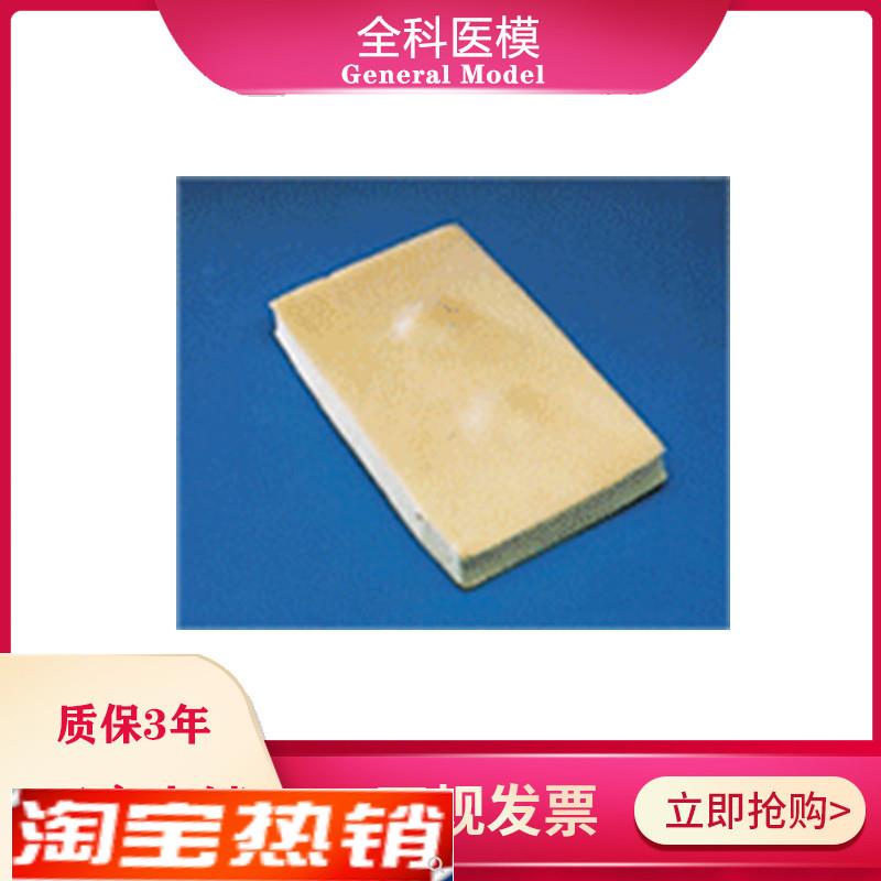 脂肪瘤切除术练习模块