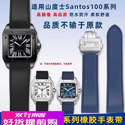 适用原厂卡地亚桑托斯山度士Santos100防水橡胶手表带配件男25mm