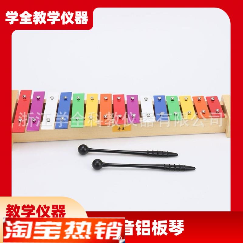 音铝板琴儿童早教敲琴木琴E教具音乐玩具手敲琴打琴