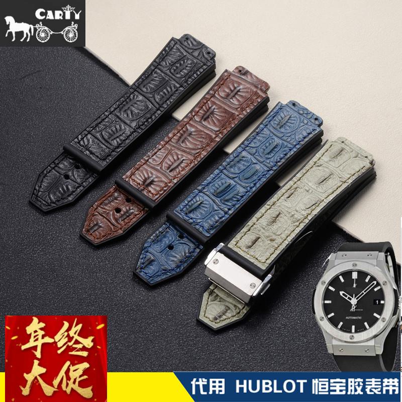 适用恒宝TPU胶表带HUBLOT宇舶表带牛皮压鳄鱼纹 26mm 男 胶带