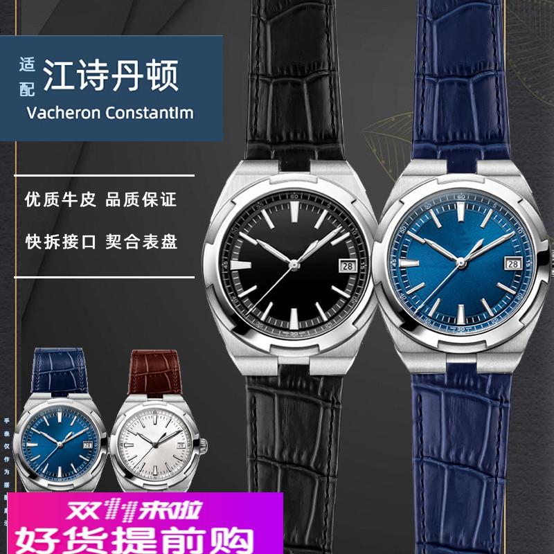 适用原厂江诗丹顿手表纵横四海43004500V5500V7900真皮手表带男7m